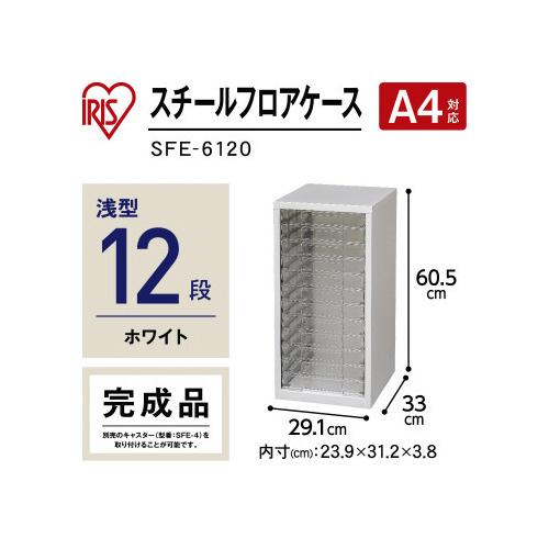 アイリスオーヤマ フロアケース　浅型１２段_1