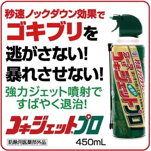アース製薬 ゴキジェットプロ 450ml×5 ゴキブリ駆除剤 アース製薬 ゴキジェットプロ 450ml×5 ゴキブリ駆除剤