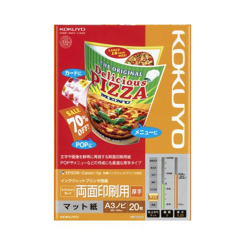 コクヨ IJP用紙 SFG 両面 厚手 A3ノビ 20枚入 : カウモール
