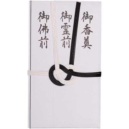 キングコーポレーション 香典袋 本折黒白7本 短冊3枚付 中袋付 30