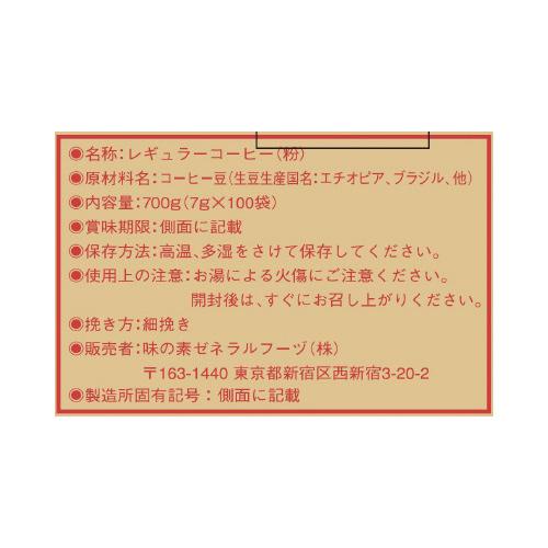 味の素ＡＧＦ ちょっと贅沢な珈琲店　モカブレンド　１００杯入×２｜kaumall｜03