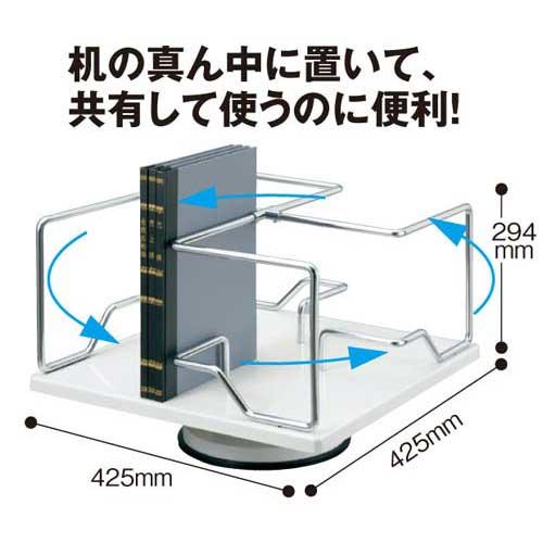 「新品未使用」PLUS 回転式帳簿立てBN型 BNガタ 1台 プラス 回転式帳簿立てBN型 BNガタ 1台 - アスクル