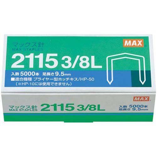 マックス プライヤー針２１１５　３／８Ｌ　１０個