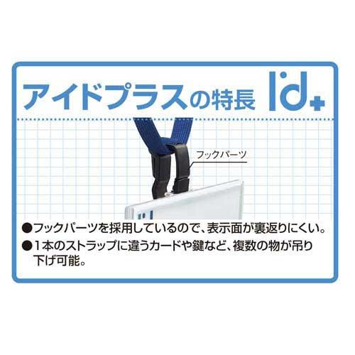 コクヨ ネックストラップ名札＜アイドプラス＞ 緑 10個 : カウモール