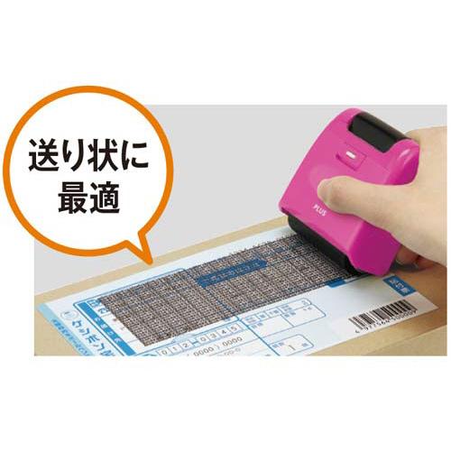 プラス 個人情報保護スタンプローラーケシポンワイドBL : カウモール