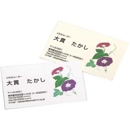 コクヨ マルチ用名刺用紙 ナチュラルホワイト 10枚×2冊