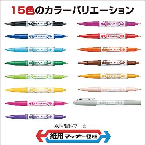 申込期間26年08月03日13時まで_ゼブラ 紙用マッキー 細字・極細 グレー