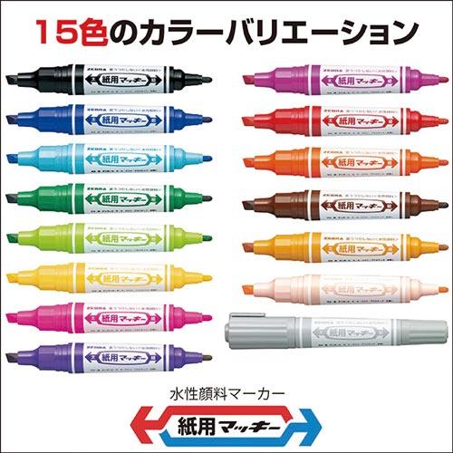 申込期間26年08月03日13時まで_ゼブラ 紙用マッキー 太字・細字 グレー