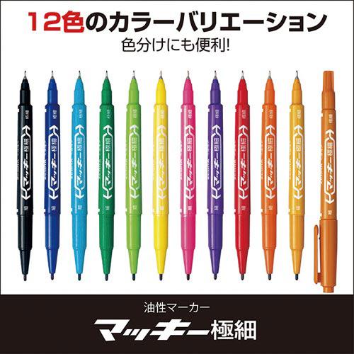 ゼブラ 油性マーカー マッキー極細 青10本 : カウモール - 通販