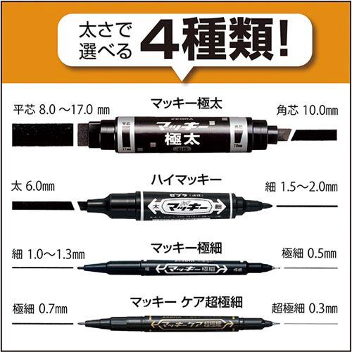 ゼブラ 油性マーカー マッキーケア超極細 黒 10本入