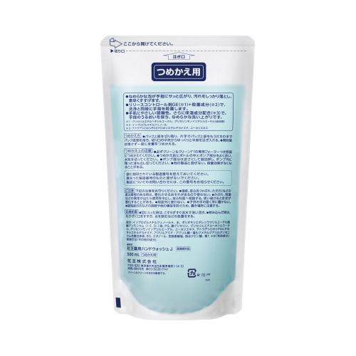 花王 Ｃ＆ＣＦ１薬用ハンドウォッシュ　詰替用　５００ｍＬ｜kaumall｜02