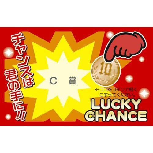 高質 申込期間8月2日13時まで ササガワ マジカルスクラッチくじ ｃ賞 ２５枚 １０ 取寄商品 Riosmauricio Com