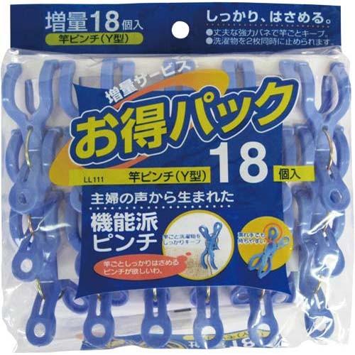 アイセン 【セール 正規品直輸入 Ｙ型竿ピンチ １８個