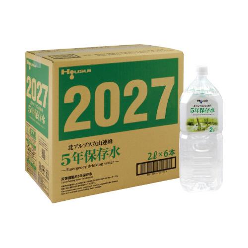 宝水 北アルプス立山連峰５年保存水　２Ｌ　２４本_2