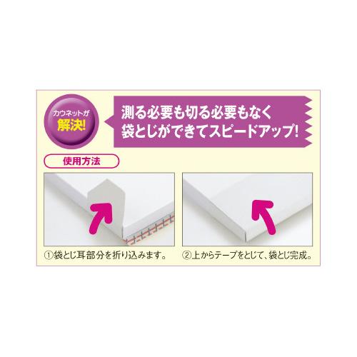 カウネット「カウコレ」プレミアム 製本テープ割印用　袋とじ厚とじタイプ　５０枚｜kaumall｜03