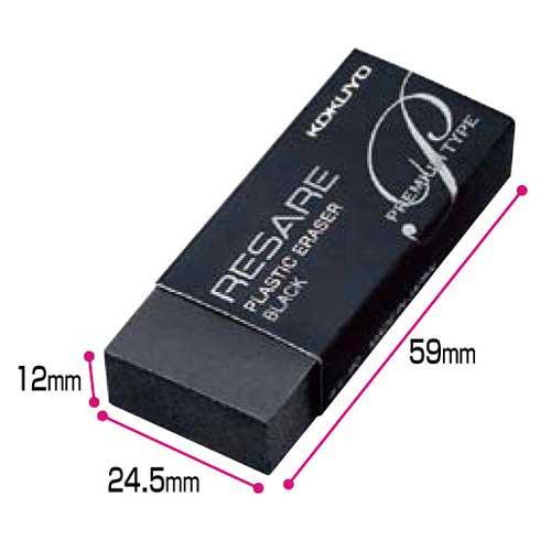 コクヨ 消しゴム＜リサーレ＞プレミアム ケシ90×30 : カウモール