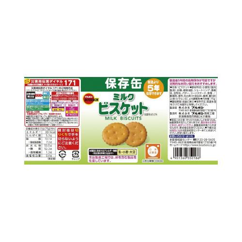 ブルボン 缶入ミルクビスケット75g×24缶 : カウモール - 通販