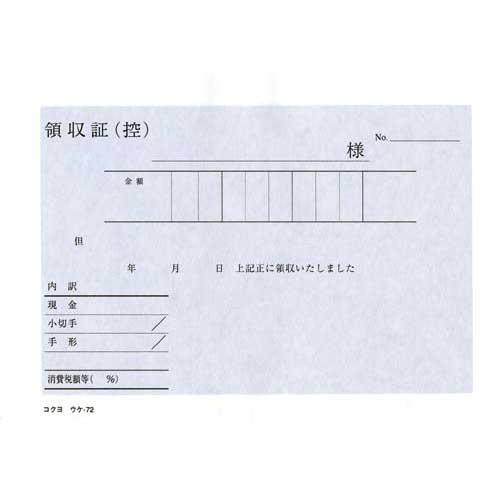 コクヨ 複写領収証Ａ６ヨコ型バックカーボン　３枚複写３０冊_3