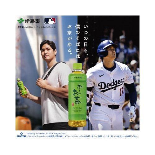 伊藤園 おーいお茶 緑茶 280ml 12本 : カウモール - 通販