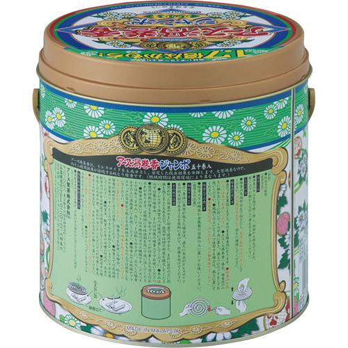 アース製薬 アース渦巻香ジャンボ　５０巻　缶入｜kaumall｜02