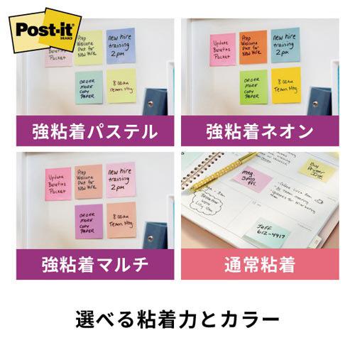 スリーエム　ジャパン ポストイット強粘着７５×２５　パステル混色２０冊｜kaumall｜07