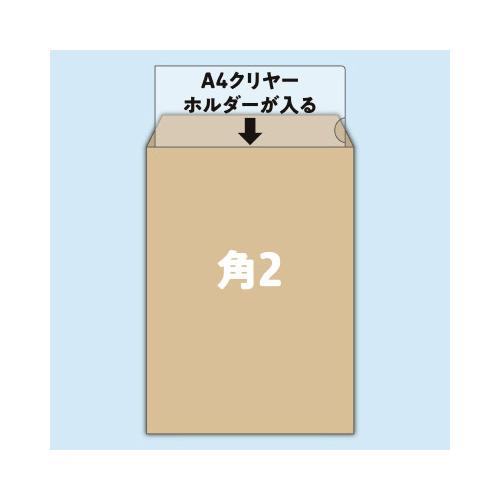 カウネット クラフト封筒　角２　８５ｇ　１５００枚_2