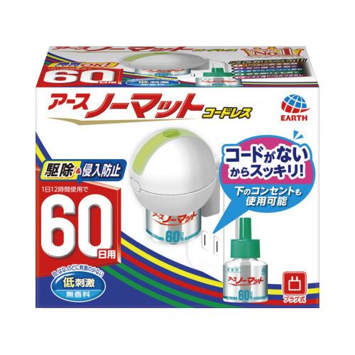 業界no 1 アース製薬 アースノーマットコードレス ６０日セット Columbiatools Com