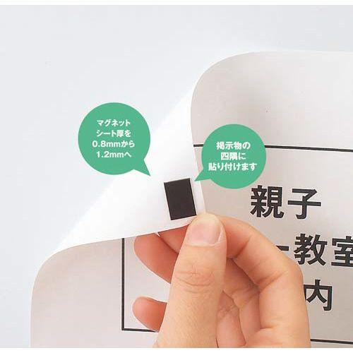カウネット　「カウコレ」プレミアム マグネットシート粘着剤付３００×１００　６０００片_1