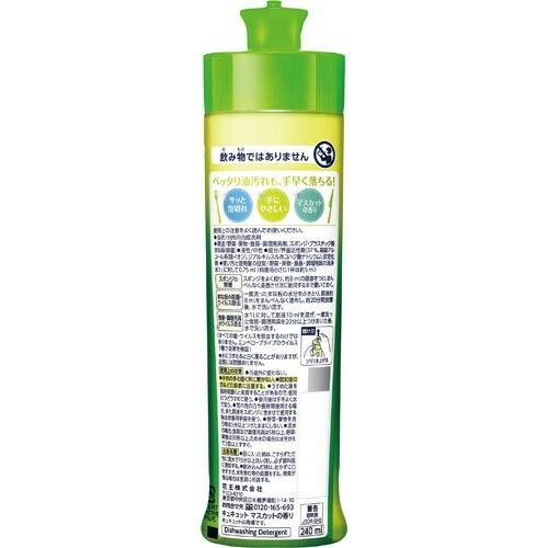 花王 キュキュット マスカット 本体 240ml|kaumall|02