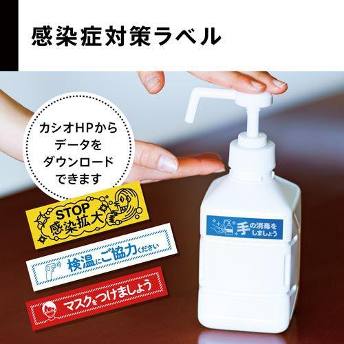 カシオ ラベルライター ネームランド KL−V460 : カウモール