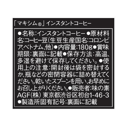 味の素ＡＧＦ マキシム　インスタント袋　１８０ｇ入×３｜kaumall｜02