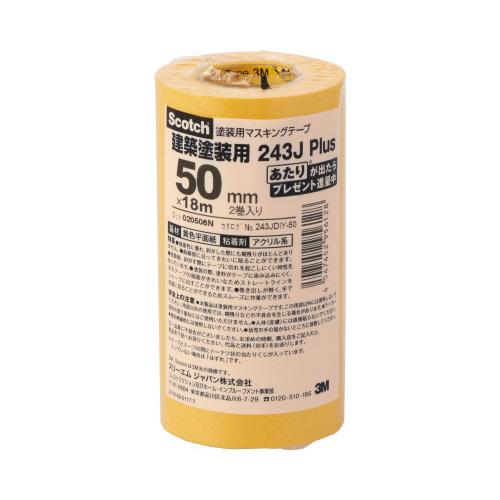 スリーエム ジャパン スコッチ（R）マスキングテープ 50mm 2巻