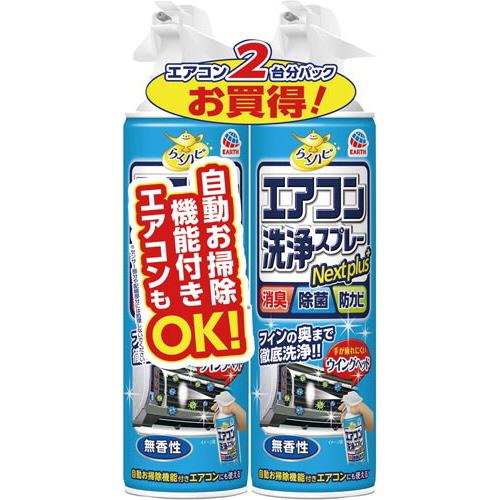 アース製薬 エアコン洗浄スプレー防カビプラス 無香性 10本 