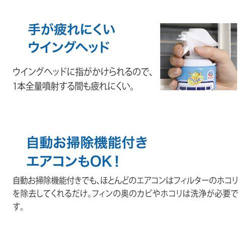 アース製薬 エアコン洗浄スプレー防カビプラス 無香性 10本 