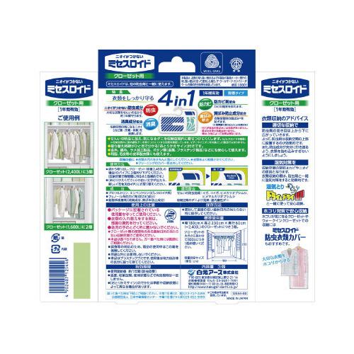 白元アース ミセスロイドクローゼット用 3個入×5 : カウモール