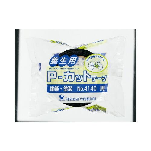 寺岡製作所 養生P‐カットテープ No.4140 黒 1巻 寺岡製作所 養生P‐カットテープ No.4140 黒 1巻