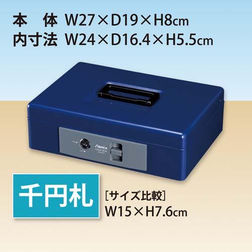 申込期間08月01日13時まで_アスカ 手提金庫　ＭＣＢ２５０_取寄商品｜kaumall｜05