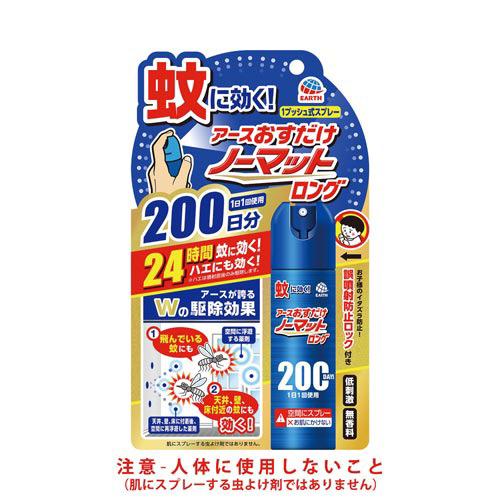 アース おすだけノーマット ロング バラの香り 200日分  12本セット アース製薬 アースおすだけノーマット ロング 200日 無香料