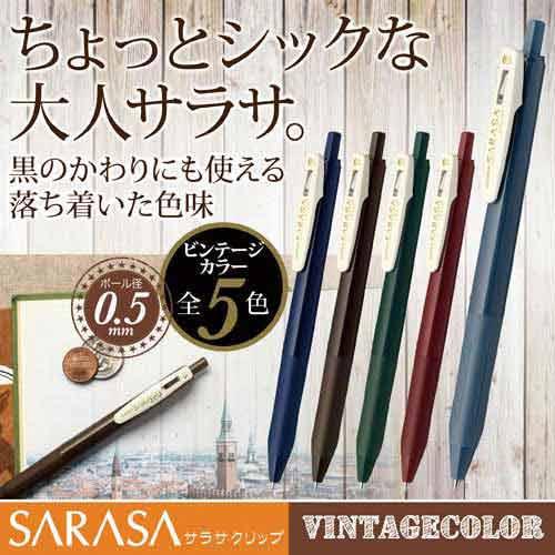 ゼブラ サラサクリップ 0．5mm ダークブルー : カウモール - 通販