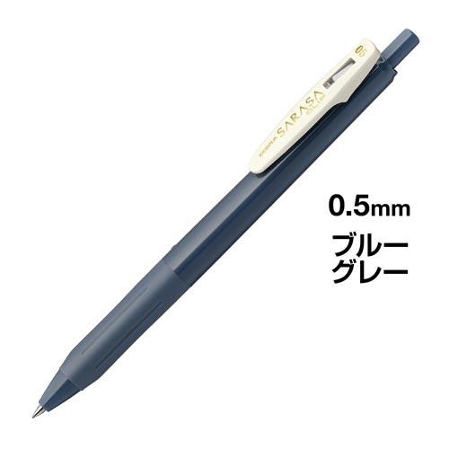 ゼブラ サラサクリップ 0．5mm ブルーグレー5本 : カウモール