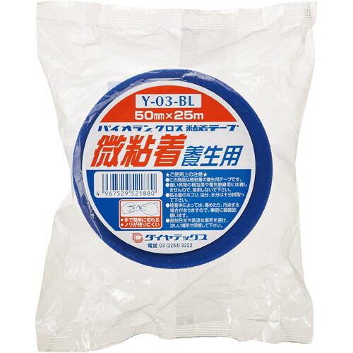 ダイヤテックス 微粘着養生用テープ Y−03−BL 30巻 