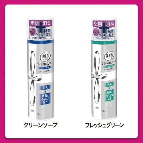 エステー トイレの消臭力スプレーウィルス除去プラス 3本