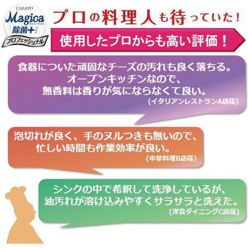 ライオンハイジーン Ｍａｇｉｃａ除菌プラス　プロ　無香料　３．８Ｌ｜kaumall｜02