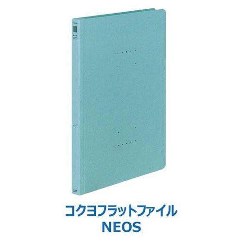 コクヨ フラットファイル＜NEOS＞ターコイズブルー 3冊