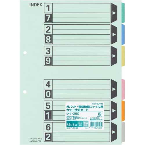コクヨ 仕切カードガバット伸縮ファイル用６山 １０組×１０ リフィル