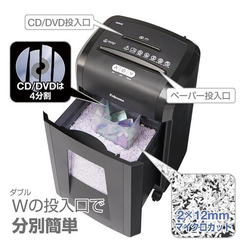 FELLOWES マイクロカットシュレッダー48MC : カウモール