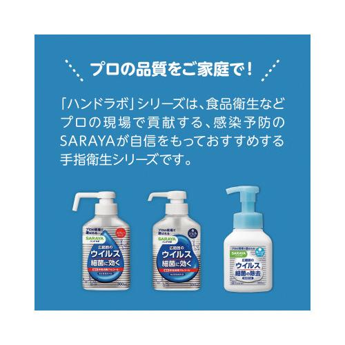 サラヤ ハンドラボ薬用泡ハンドソープ　本体　３００ｍｌ｜kaumall｜07