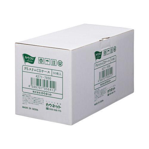 カウネット ＣＤ／ＤＶＤスリムプラケースＰＳ５０枚パック×１６_2