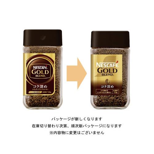 ネスレ日本 ネスカフェゴールドブレンド コク深め 瓶 120g