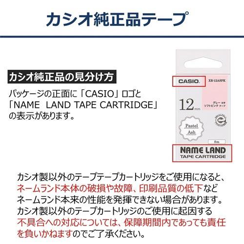 カシオ ネームランドパステルアッシュ　ラベンダー　１２ｍｍ｜kaumall｜07